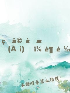 甜婚蜜愛(ài)，超能男神寵上癮